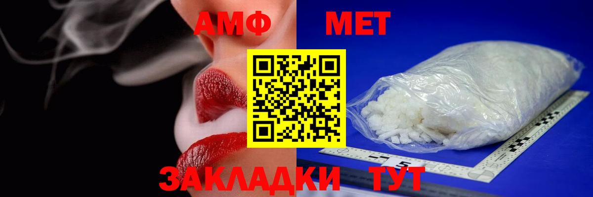 Amphetamine  АМФ Розовый  Амфетамин  Вятские Поляны  Вход с VPN 