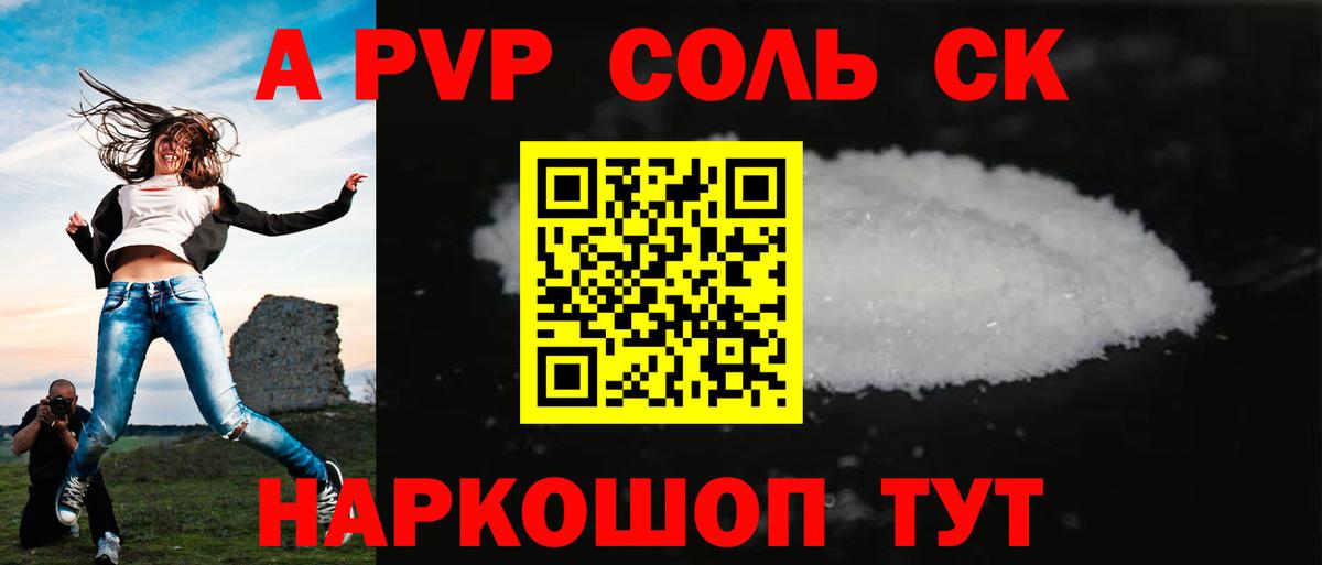 как найти закладки  Вход с VPN  Alfa_PVP Соль  A PVP кристаллы  Вятские Поляны  A-PVP мука 