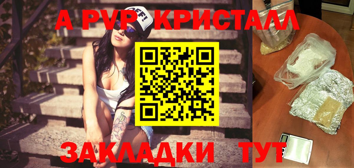 Альфа ПВП Crystall Вятские Поляны