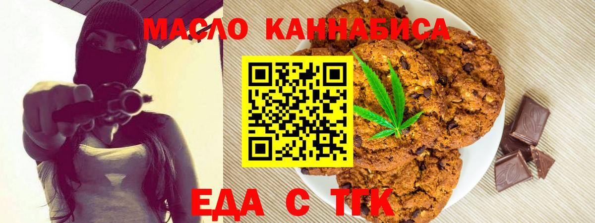 Вятские Поляны  Cannafood марихуана  Вход с VPN 