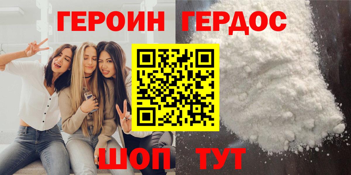 Вятские Поляны  Героин Афган  ГЕРОИН  Вход с VPN 