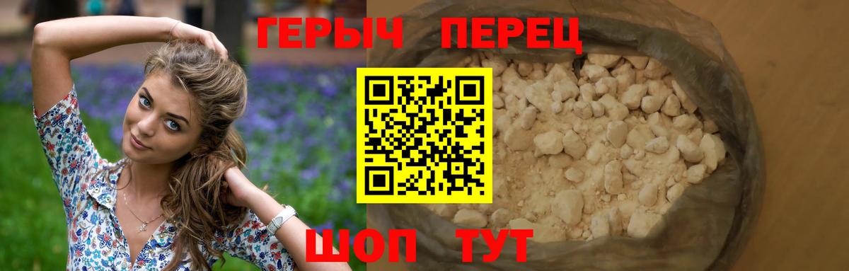 Героин герыч Вятские Поляны
