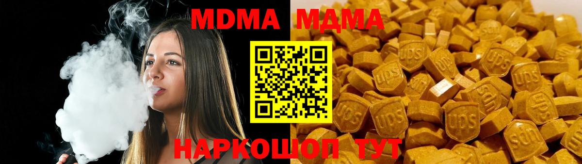 Вятские Поляны  МДМА  Вход с VPN  MDMA молли 