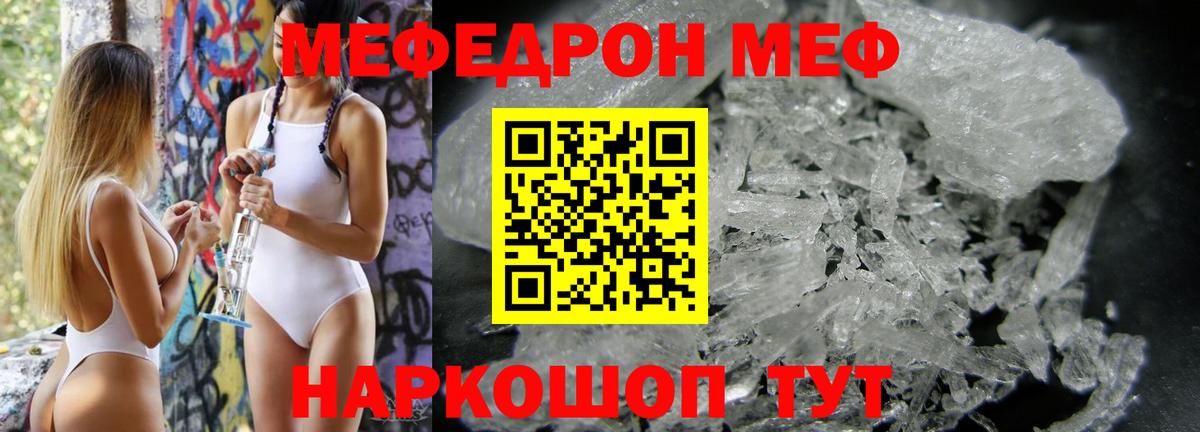 МЕФ  Вход с VPN  Мефедрон мяу мяу  Вятские Поляны  МЕФ  МЕФ 4 MMC 