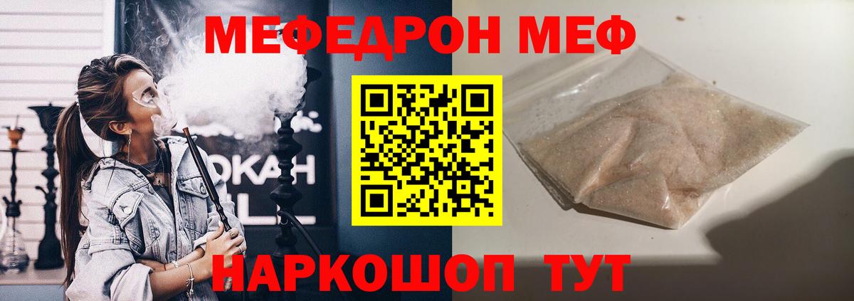 Меф Вятские Поляны