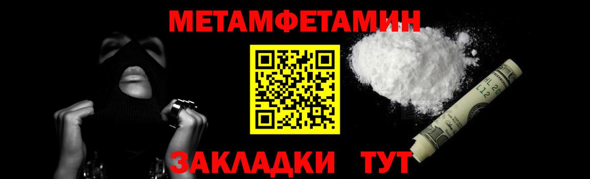 Метамфетамин Methamphetamine Вятские Поляны
