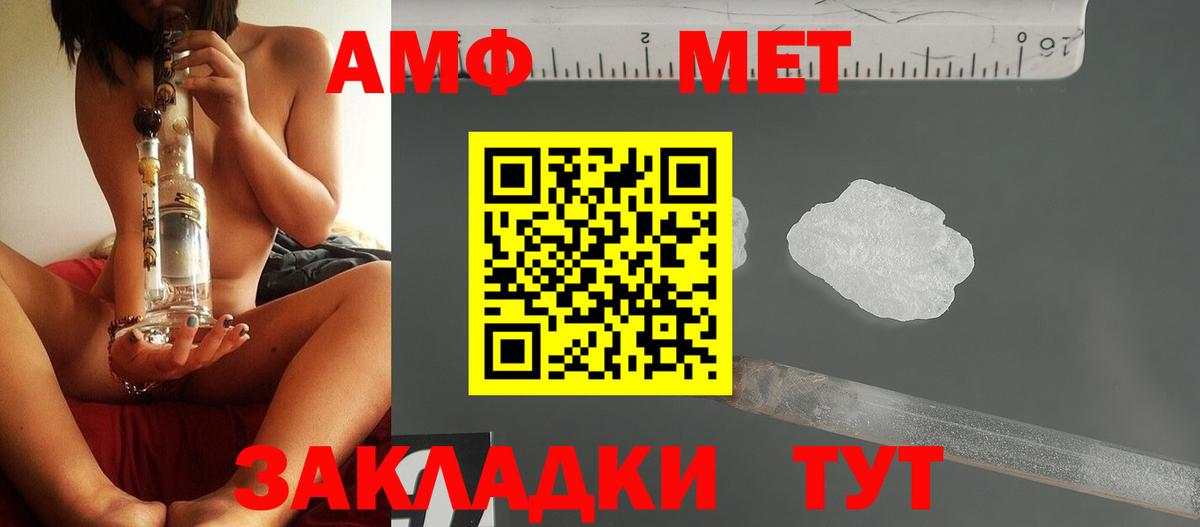 МЕТАМФЕТАМИН пудра  Вход с VPN  Вятские Поляны  МЕТАМФЕТАМИН пудра 