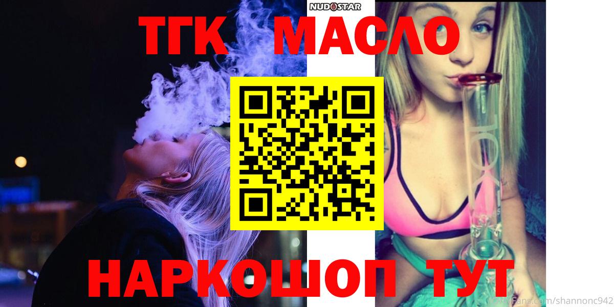 Дистиллят ТГК Wax  ТГК Wax  Вятские Поляны  Вход с VPN 