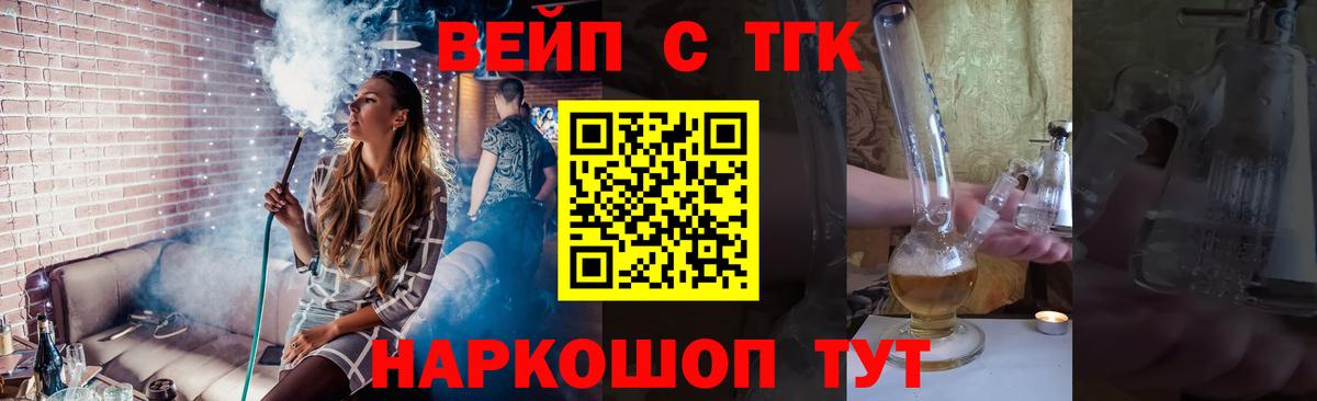 Дистиллят ТГК вейп Вятские Поляны